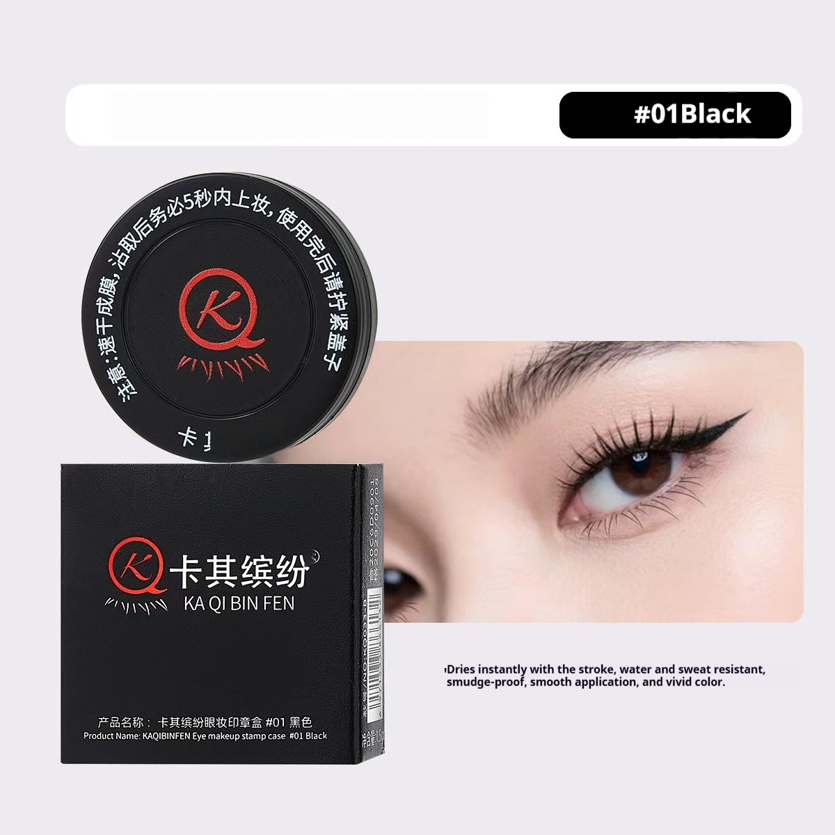 Seal-shaped Mole-removal Pen Eyeliner