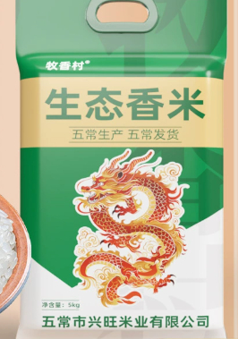 Northeast Rice Wuchang Rice - Image 9