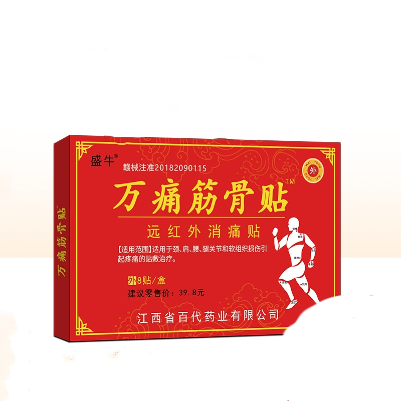 Wantong Painkilling Patch 8 Stickersbox Neck Shoulder Circumference Knee Lumbar Joint Discomfort